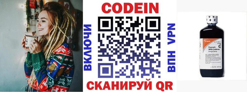 Кодеин Purple Drank  KRAKEN ссылки  Камешково  как найти закладки 
