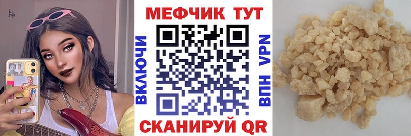 купить закладку  Камешково  ссылка на мегу зеркало  МЕФ mephedrone 