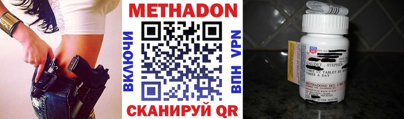 МЕТАДОН белоснежный продажа наркотиков Камешково